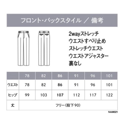 ENJOYNoir パンツ Double