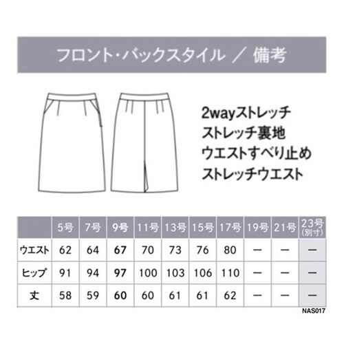 ENJOYNoir スカート Doubl