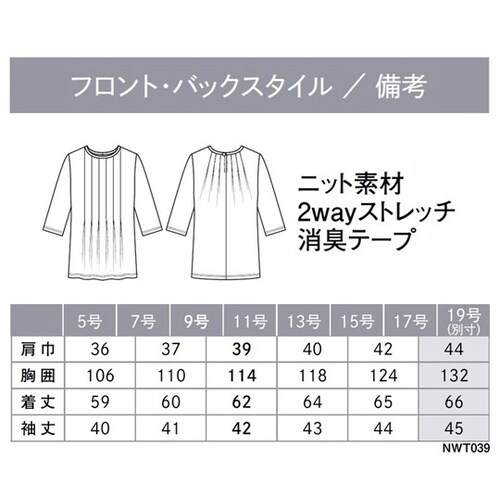 ENJOYNoir 七分袖プルオーバー