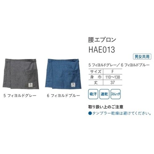 HEARTGREEN エプロン 丈37c