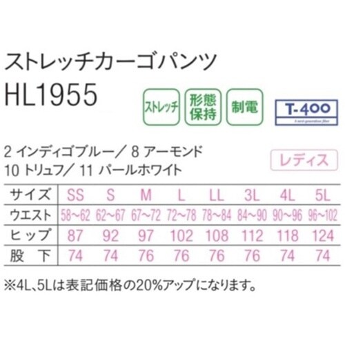 HEARTGREEN ストレッチノータッ