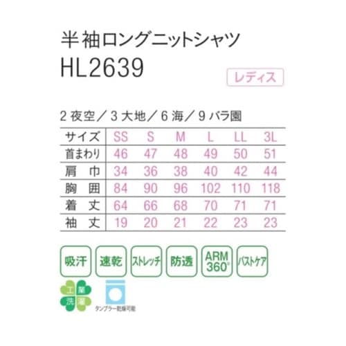 HEARTGREEN シャツブラウス N