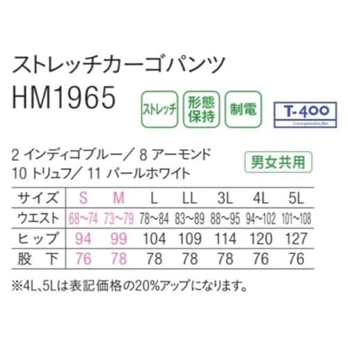 HEARTGREEN ストレッチカーゴパ