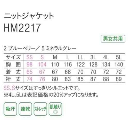 HEARTGREEN ジャケット JER