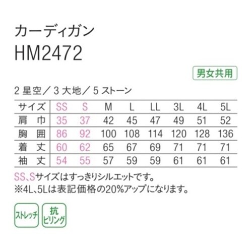 HEARTGREEN カーディガン RA