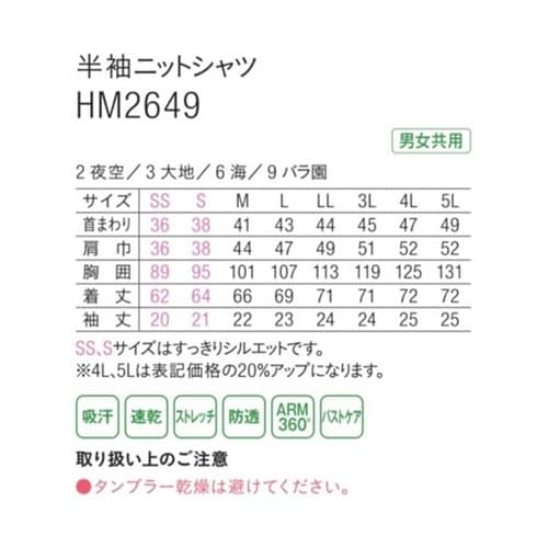 HEARTGREEN シャツブラウス K