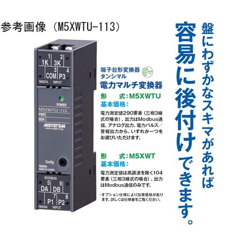 電力マルチタンシマル