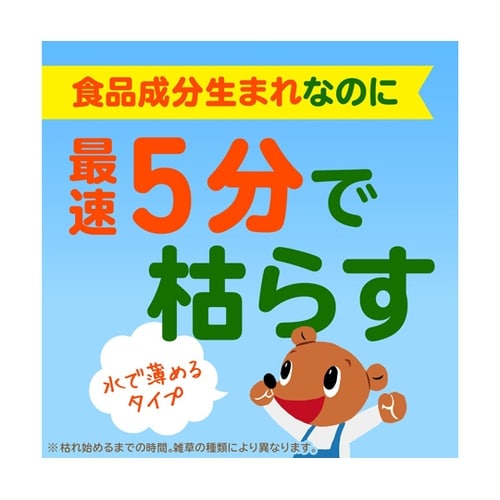 アースガーデン おうちの草コロリ