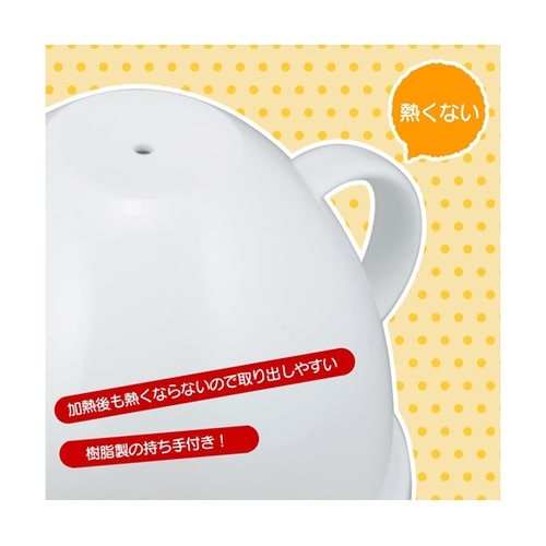 レンジでらくチン!ゆでたまご