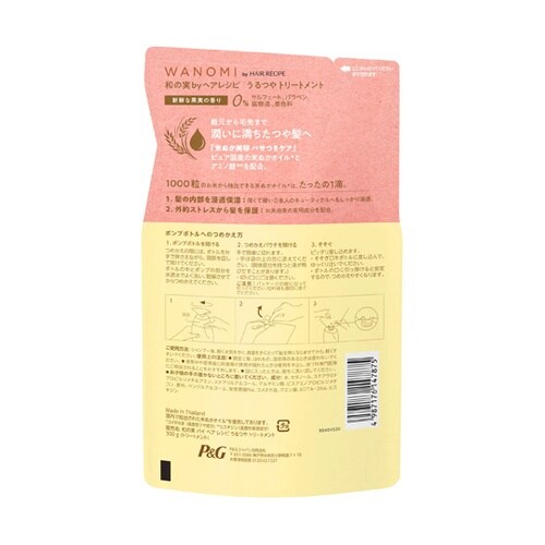 �w�A���V�s�@�a�̎��@�����@�g���[�g��