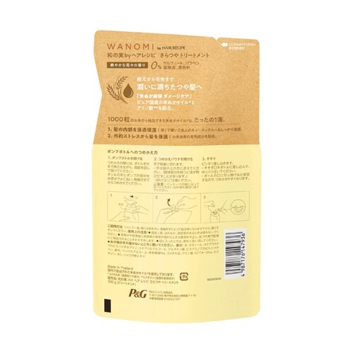 �w�A���V�s�@�a�̎��@�����@�g���[�g��