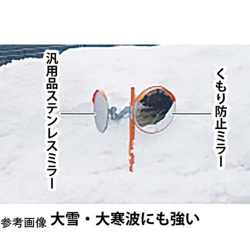 くもり防止ミラー