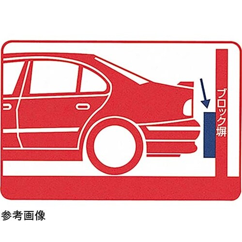 セフティガード