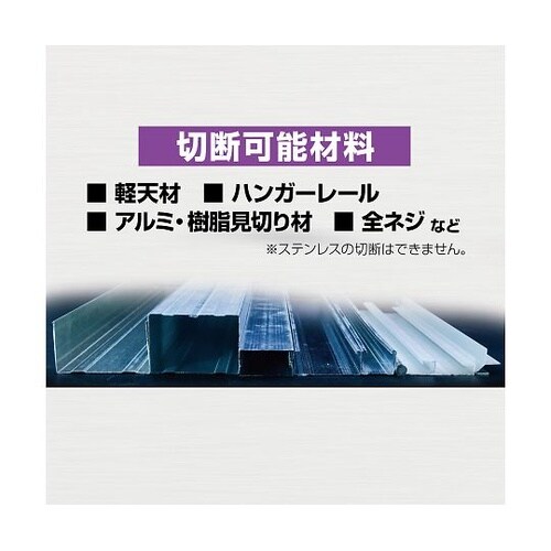 グローバルソー軽天用チップソー