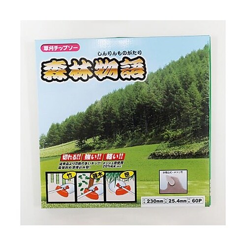 超硬チップソー