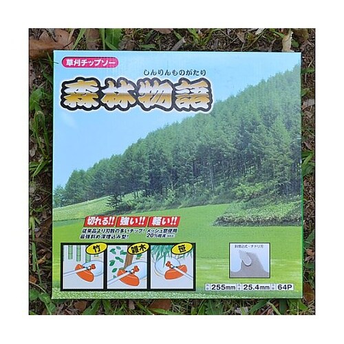 超硬チップソー