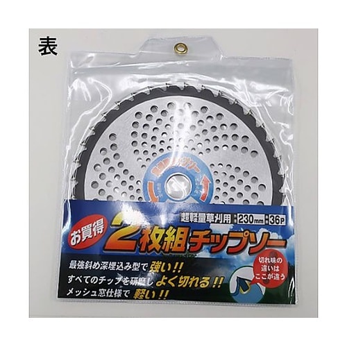 超硬チップソー