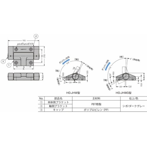 ダンパーヒンジ