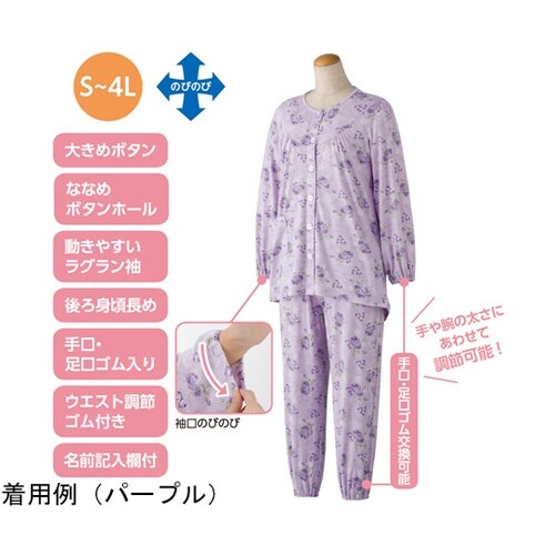 婦人大きめボタンストレッチパジャマ