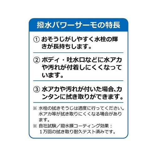 サーモスタット式シャワー