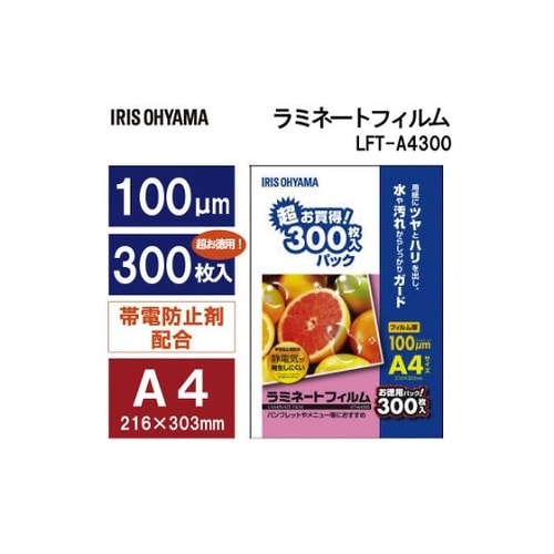 ラミネートフィルム帯電抑制100μ