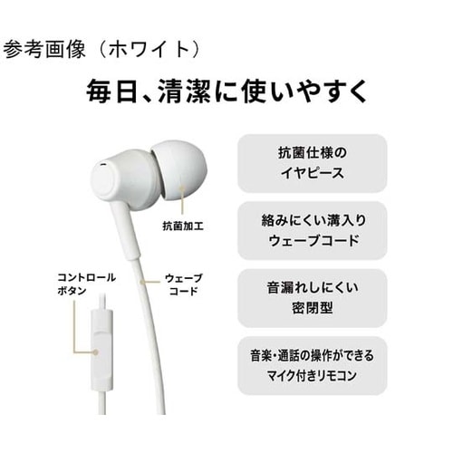 マイク付きイヤホン