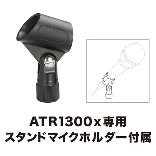 ダイナミックボーカルマイクロホン ATR