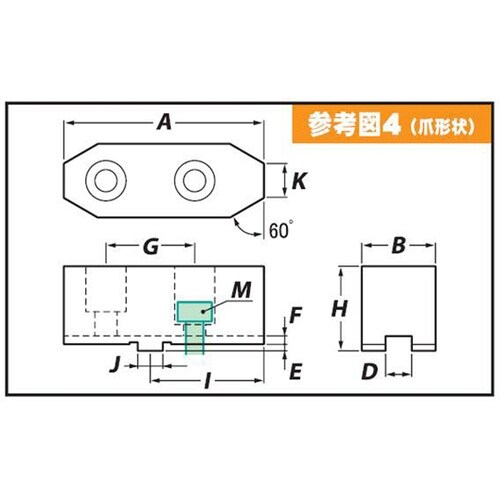 ソール用鉄生爪