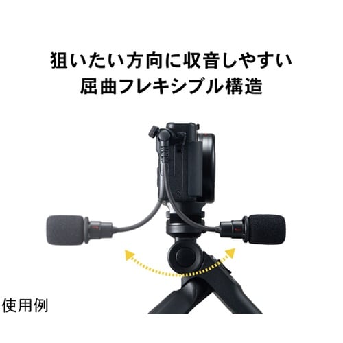 モノラルマイクロホン