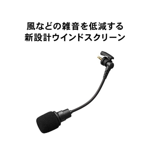 モノラルマイクロホン