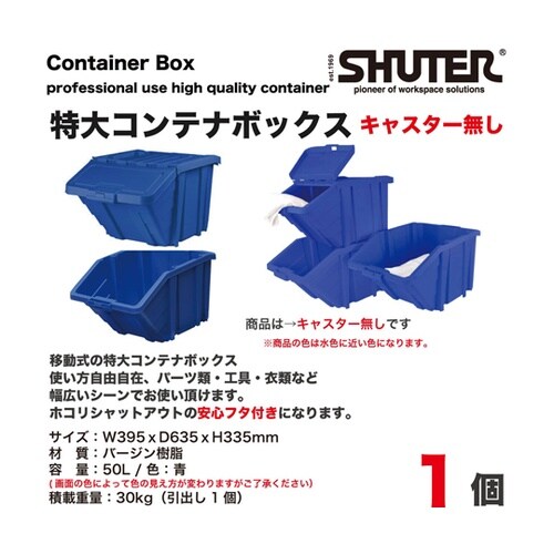 ����R���e�i�{�b�N�X