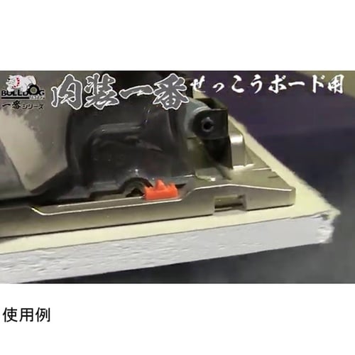 内装一番 チップソー