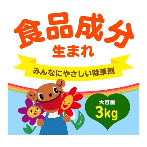 アースガーデン おうちの草コロリ