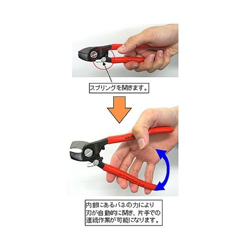 φ15mm/165mm ケーブルカッター