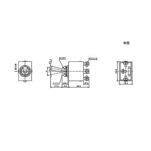 125V/10A 単極双投/トグルスイッ