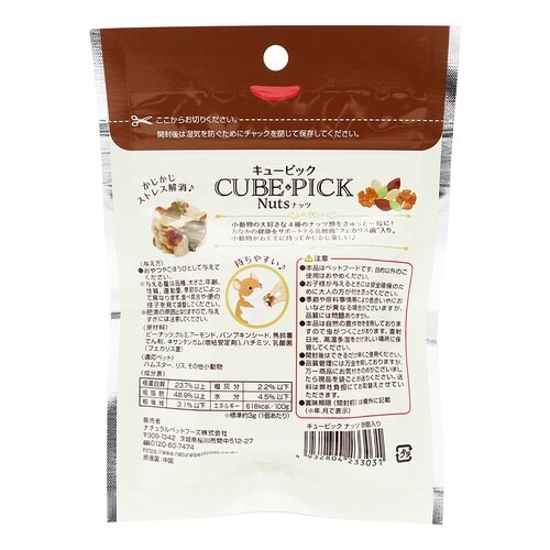 �L���[�s�b�N�@�i�b�c