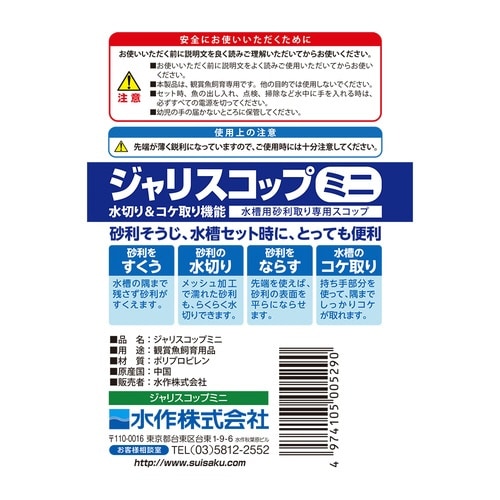 �W�����X�R�b�v�~�j