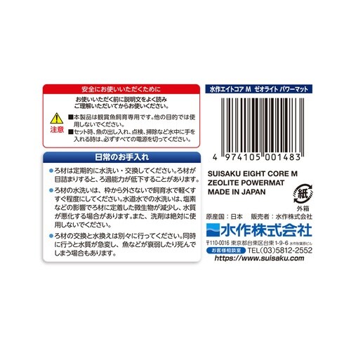 �[�I���C�g�p���[�}�b�g