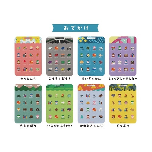 みつけてビンゴ