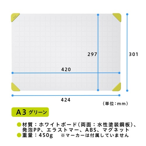 グループワークホワイトボードA3
