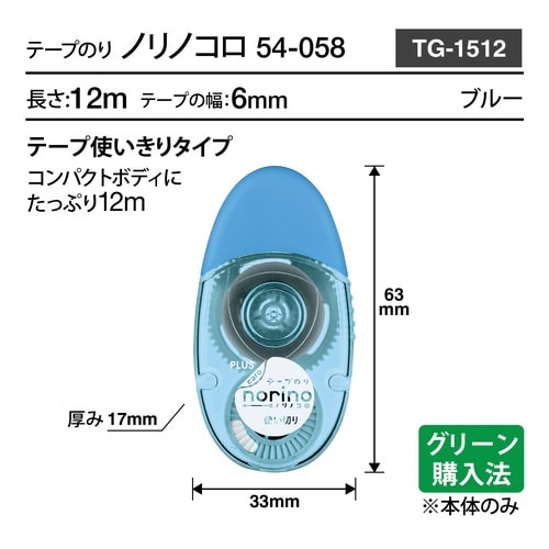 テープのりコロ