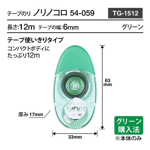 テープのりコロ