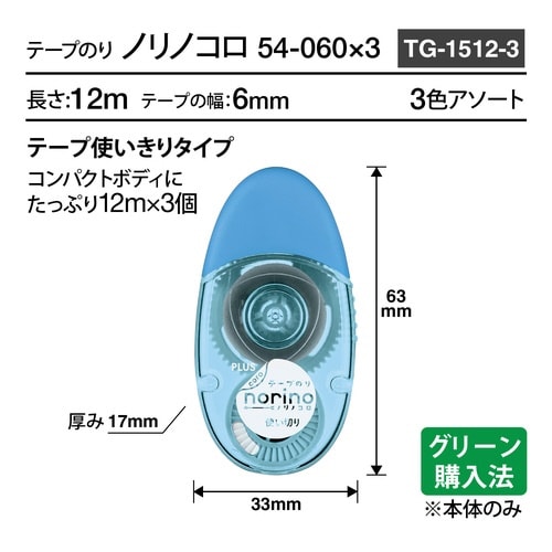 テープのりコロ