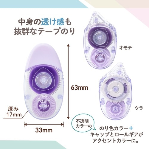 Pastyテープのり 使い切り