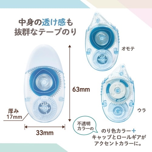 Pastyテープのり 使い切り