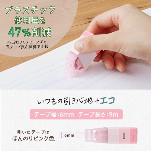 Pasty紙ケース入りテープのり