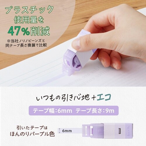 Pasty紙ケース入りテープのり