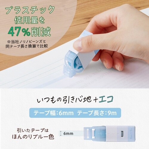 Pasty紙ケース入りテープのり