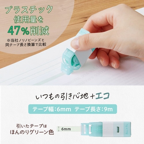 Pasty紙ケース入りテープのり