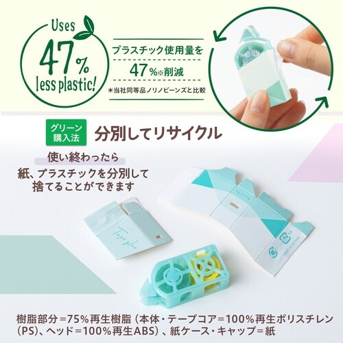 Pasty紙ケース入りテープのり